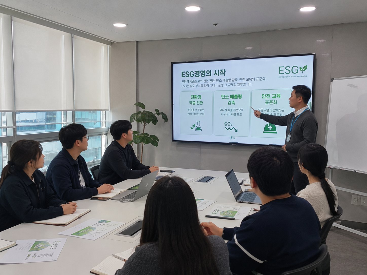 마법의 빗자루 ESG경영 — 임직원 ESG 교육 현장